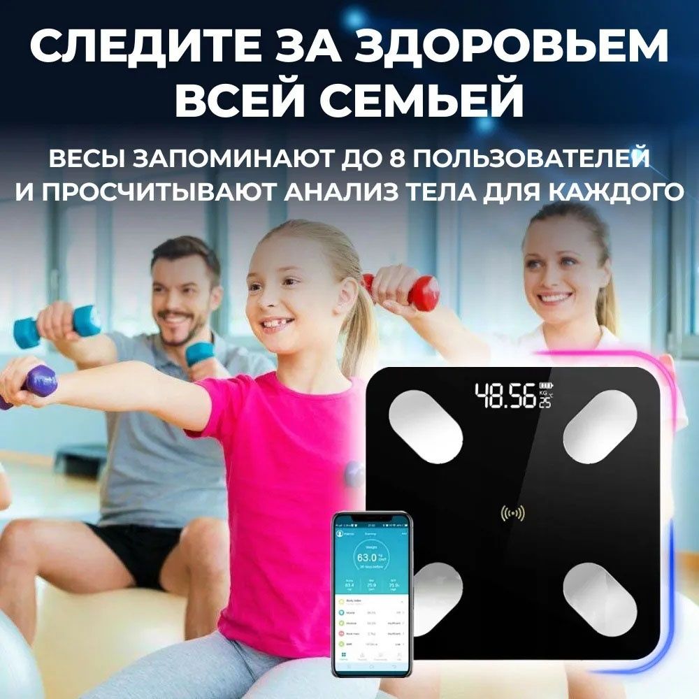 Напольные умные смарт весы Domotec MS-2017A напольні ваги блютузом