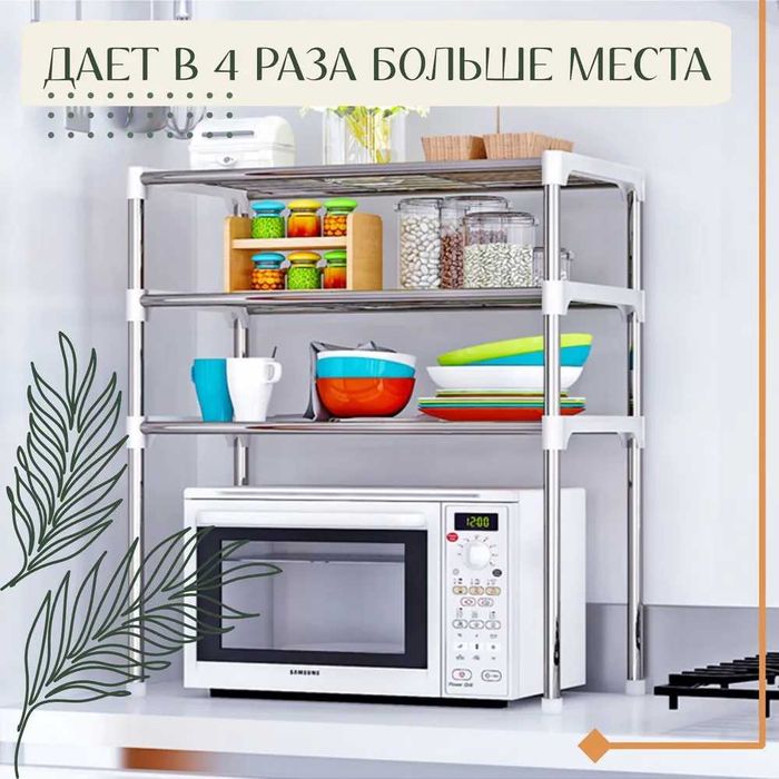 3-х ярусная полка органайзер для микроволновки,стеллаж для хранения