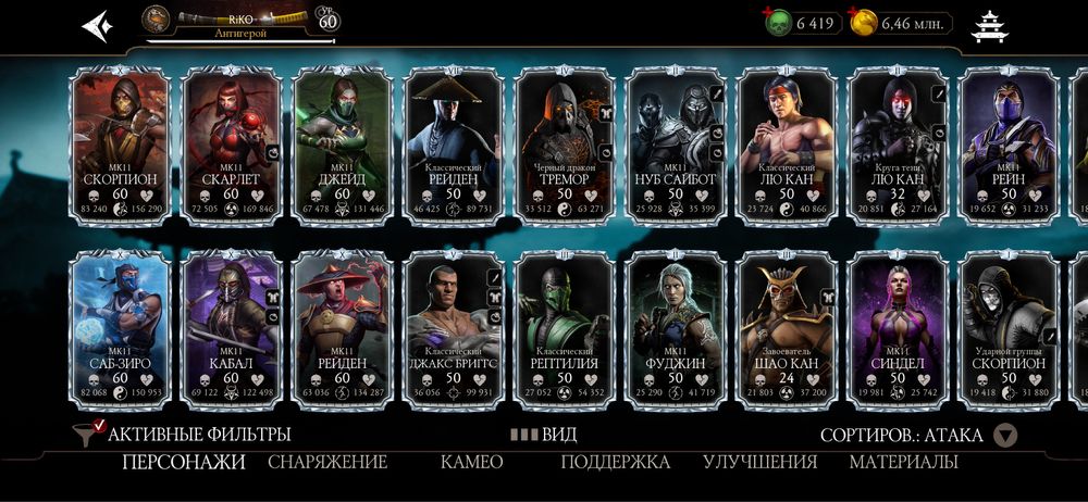 Продам Акаунт МКМ