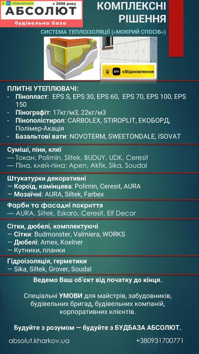 Фасадная мин вата Технофас Эффект 100 мм 135 кг/ м куб.
