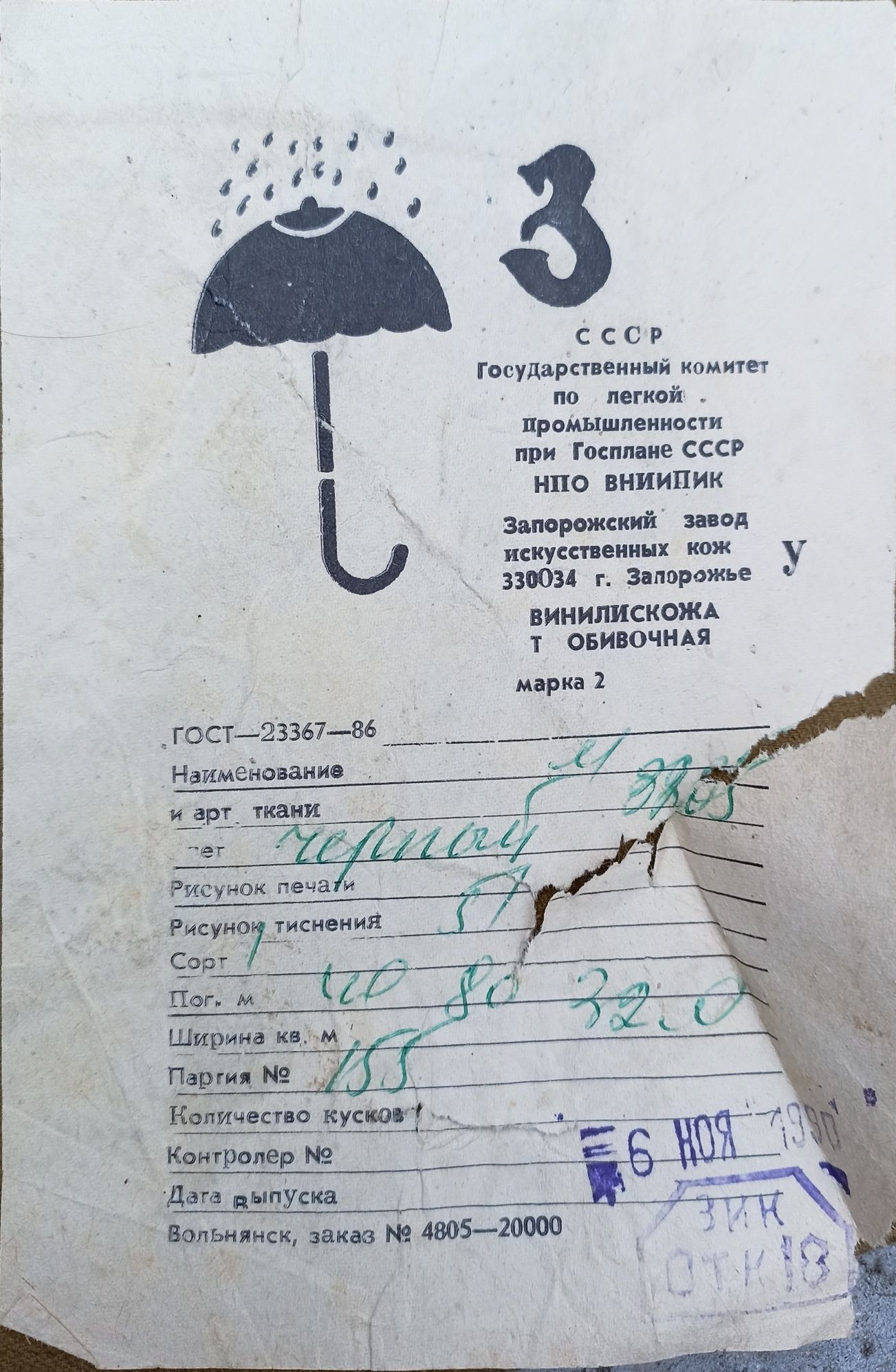 Кожзам отрез.         .