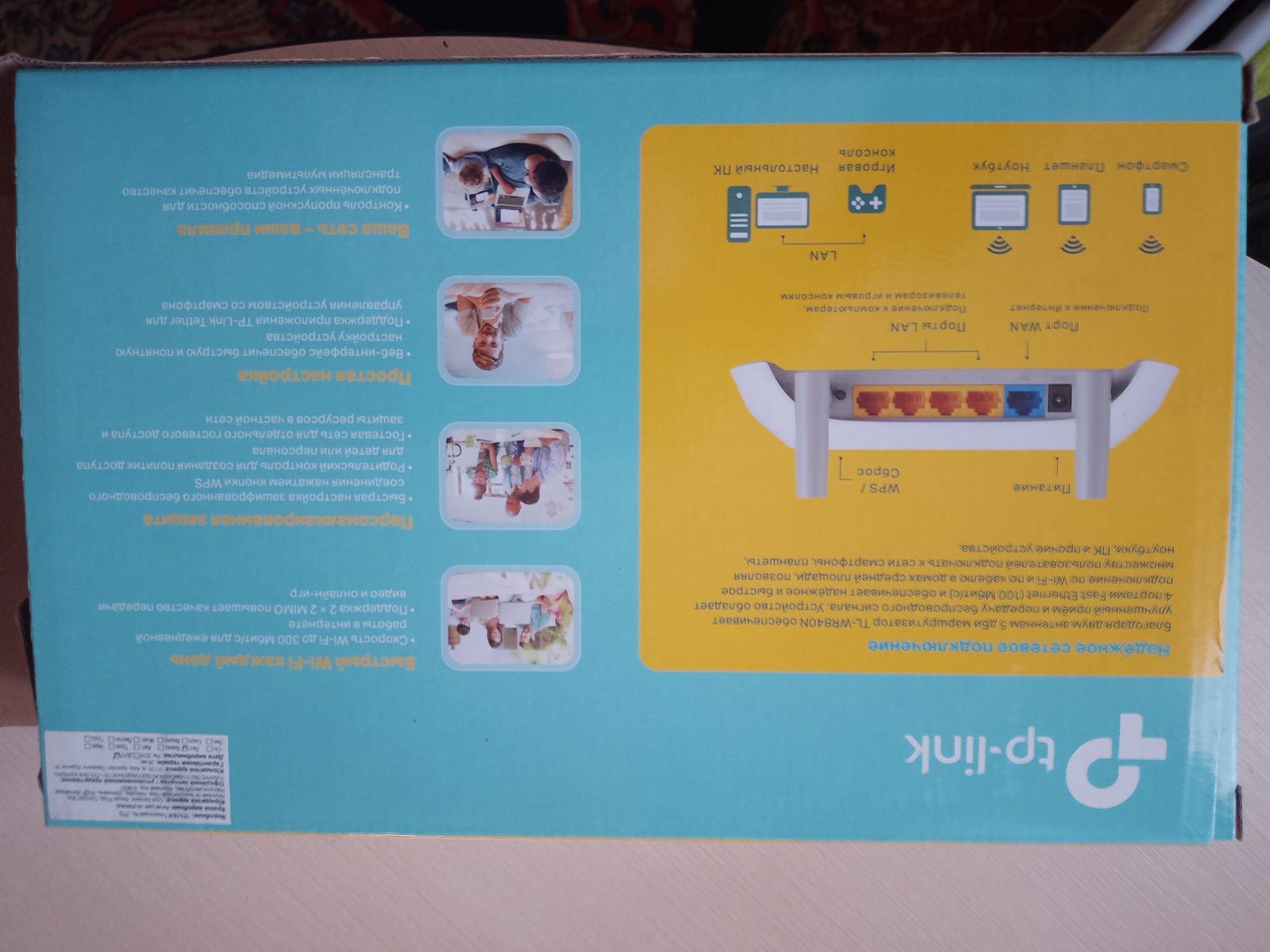 Wi-Fi роутер TP LINK N300