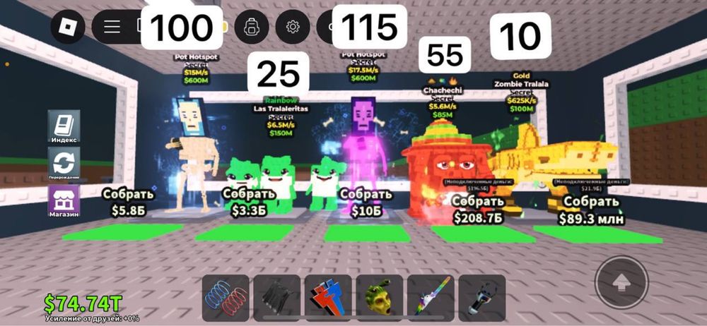 продаю брейнротів «steal a brainrot” дешево