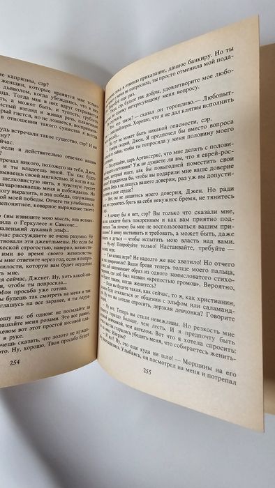 Книга Джен Ейр книга Джен Эйр