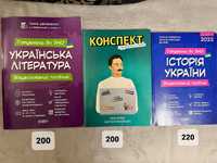 Посібник для підготовки до НМТ з Історії України