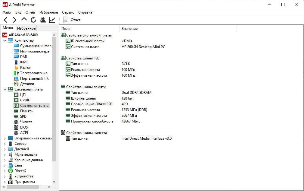 HP 260 G4 Desktop mini i3-10110U/8GB DDR4/ SSD 240GB