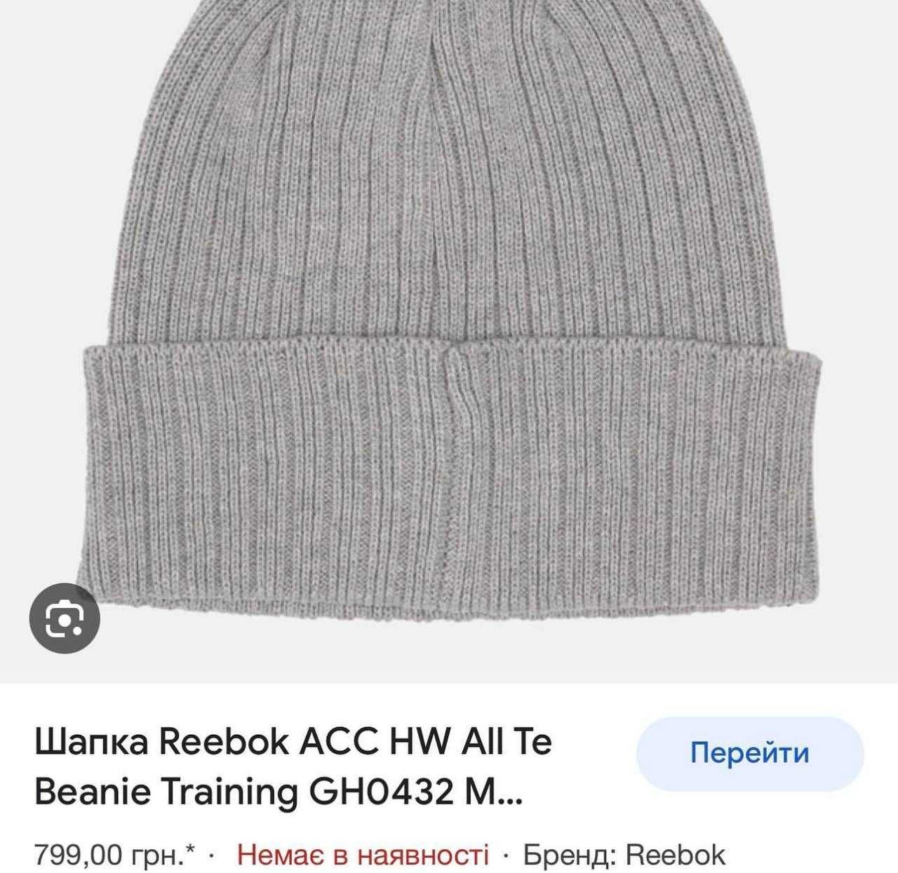 Шапка Reebok AСС HW All Te Beanie Training