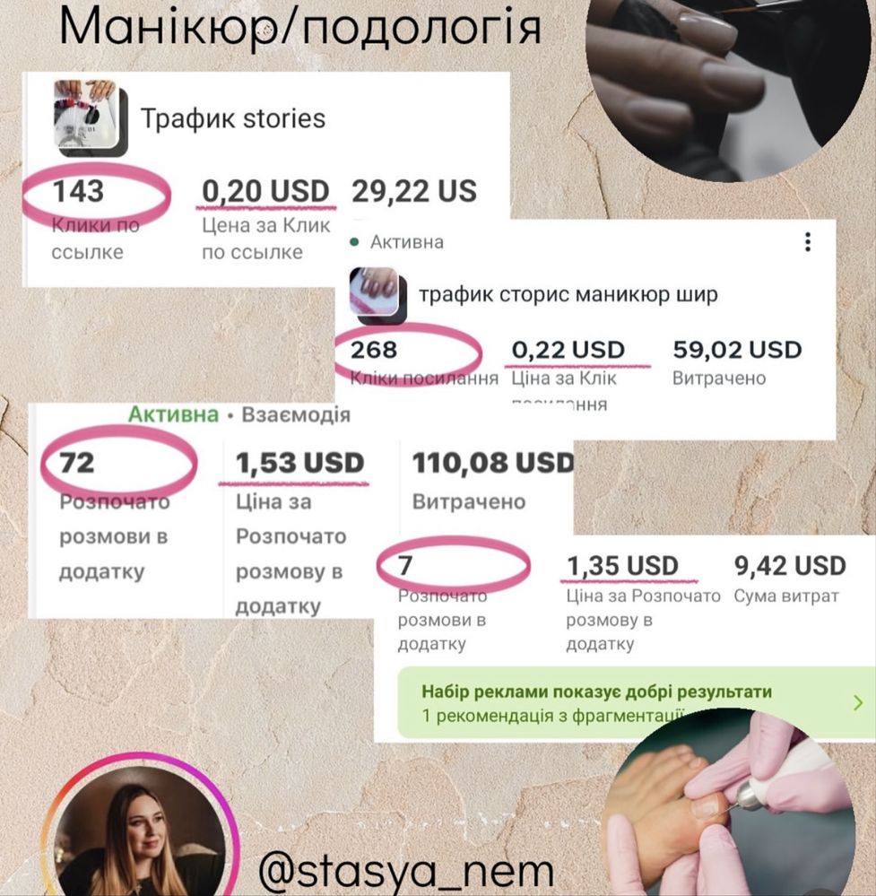 Таргетолог/smm-спеціаліст, навчу налаштовувати рекламу самостійно