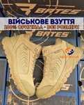 ЗНИЖКА‼️Кросівки тактичні дихаючі койот Bates Rush Shield Mid DRYGuard
