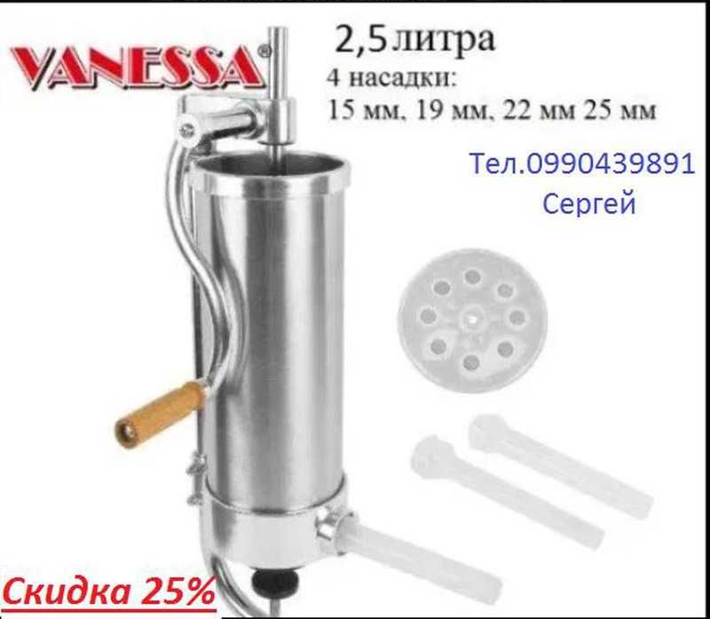 Ковбасний шприц вертикальний Vanessa 2.5кг