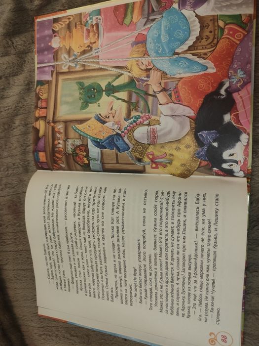 Александрова домовёнок Кузька