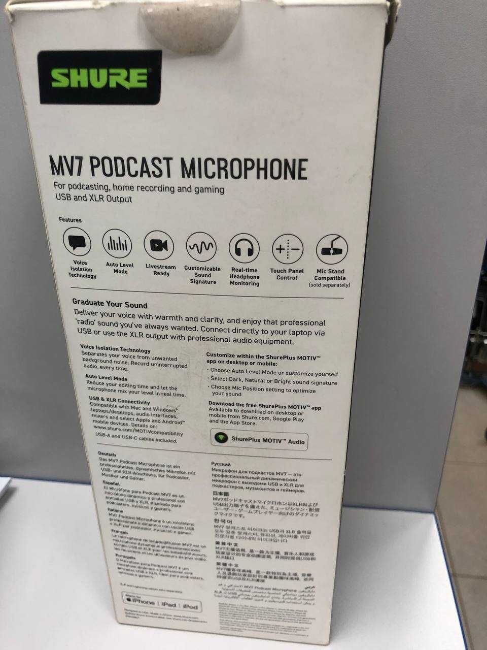 Мікрофон Shure MV7-X