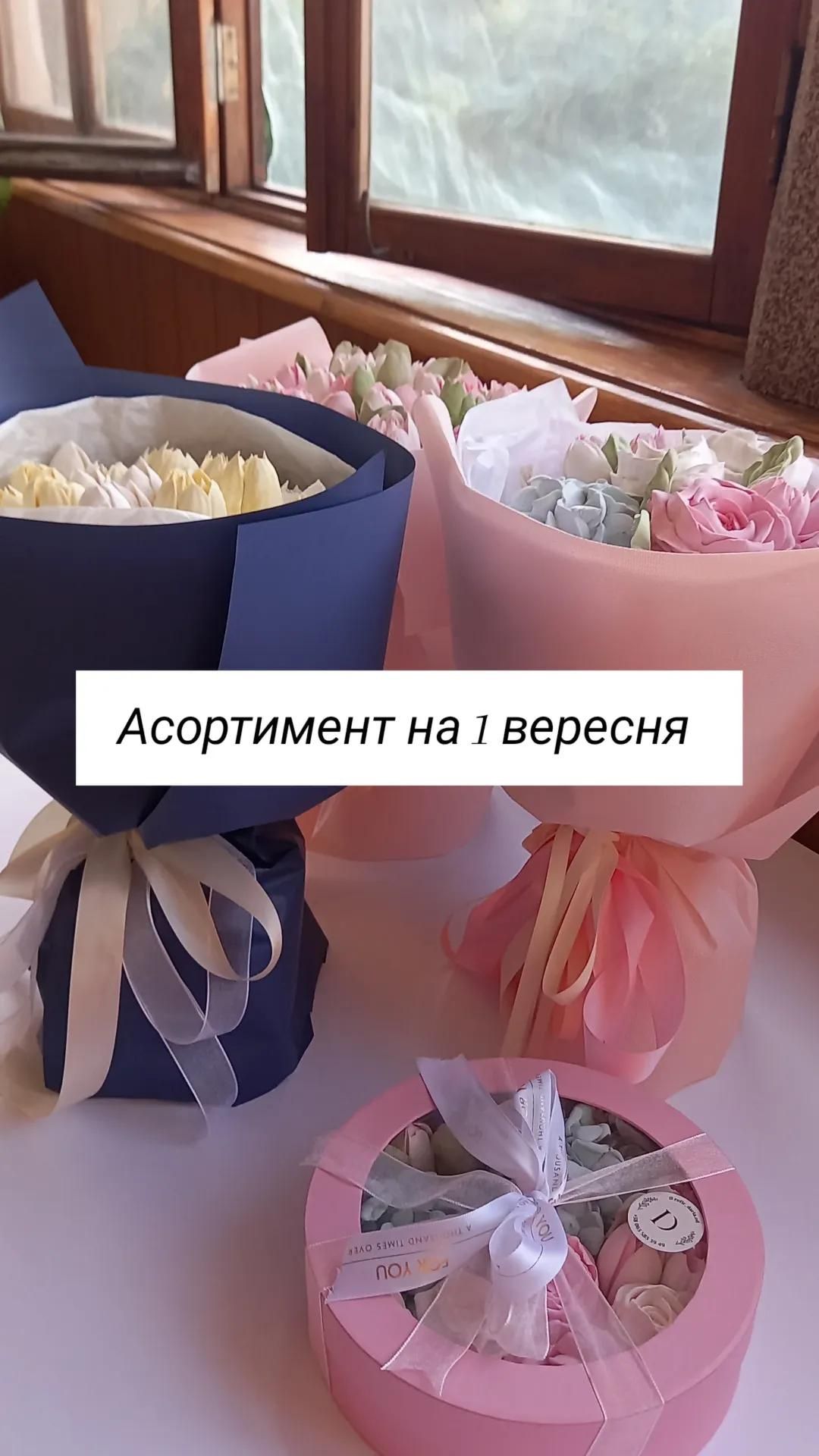 Акція до 1 вересня |Зефірний букет вчителю | Солодкий подарунок Одеса