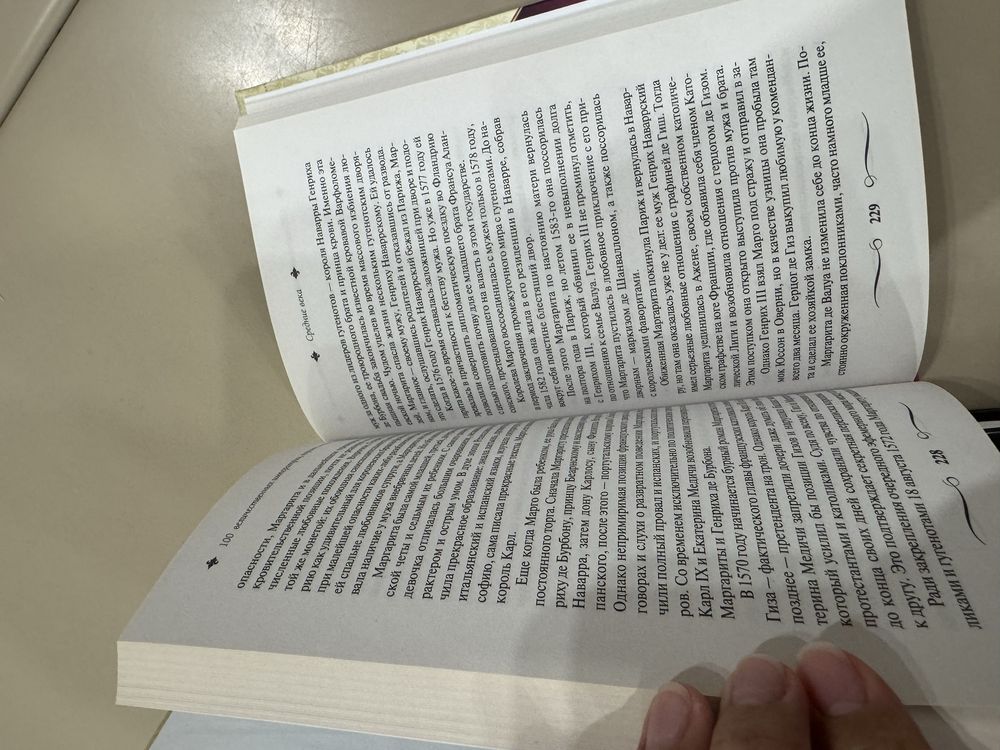 Набор с 2х книг Коко Шанель и 100 правительниц