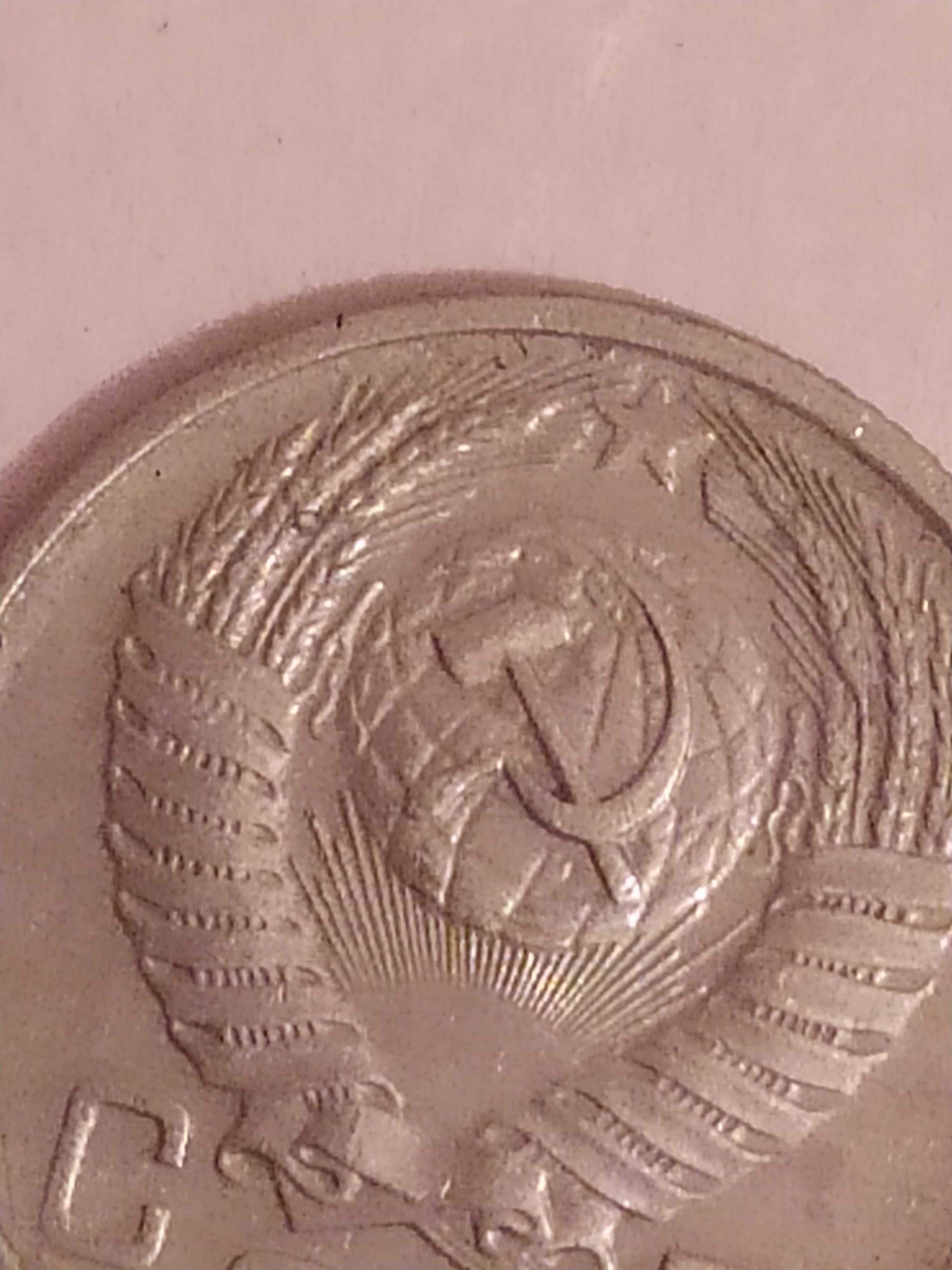 Монета номиналом 15 копеек 1956 год