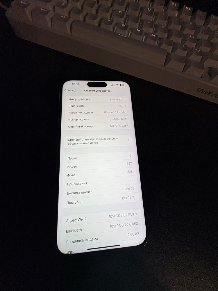 IPHONE 15 PRO MAX neverlock