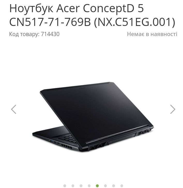 Ноутбук Acer ConceptD5(CN517-71-769)