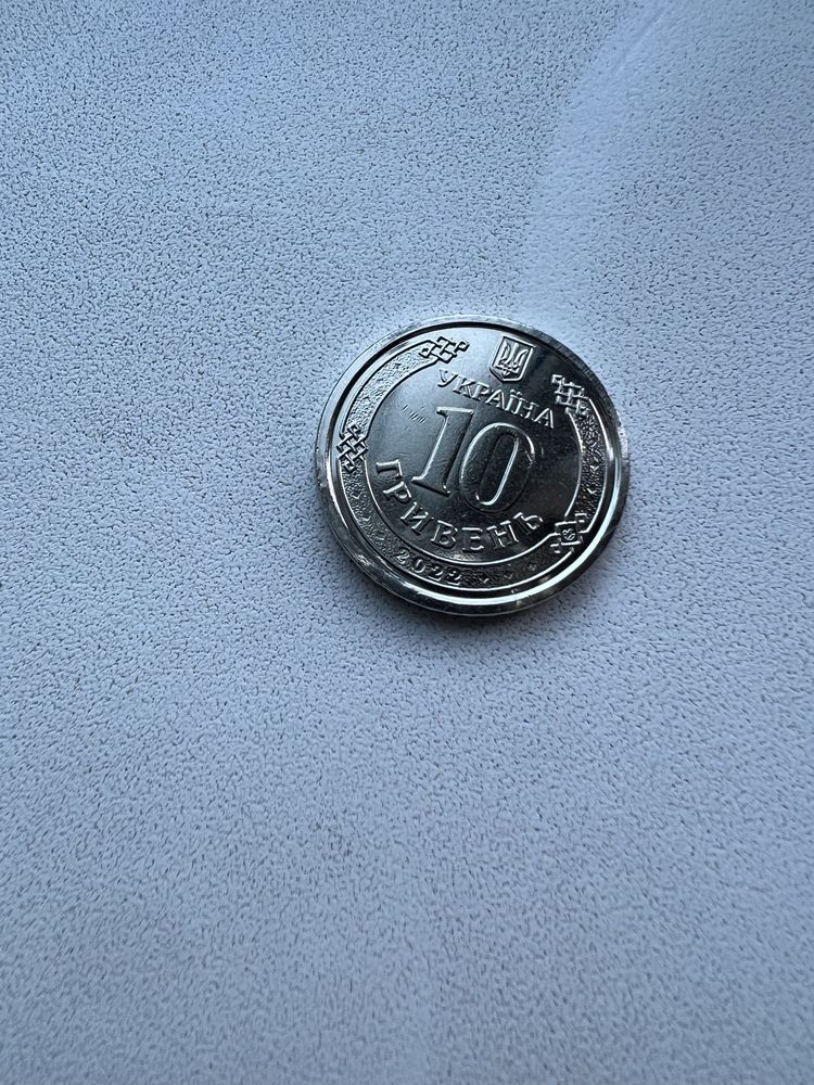 10 грн ТРО монета коллекционная 2022