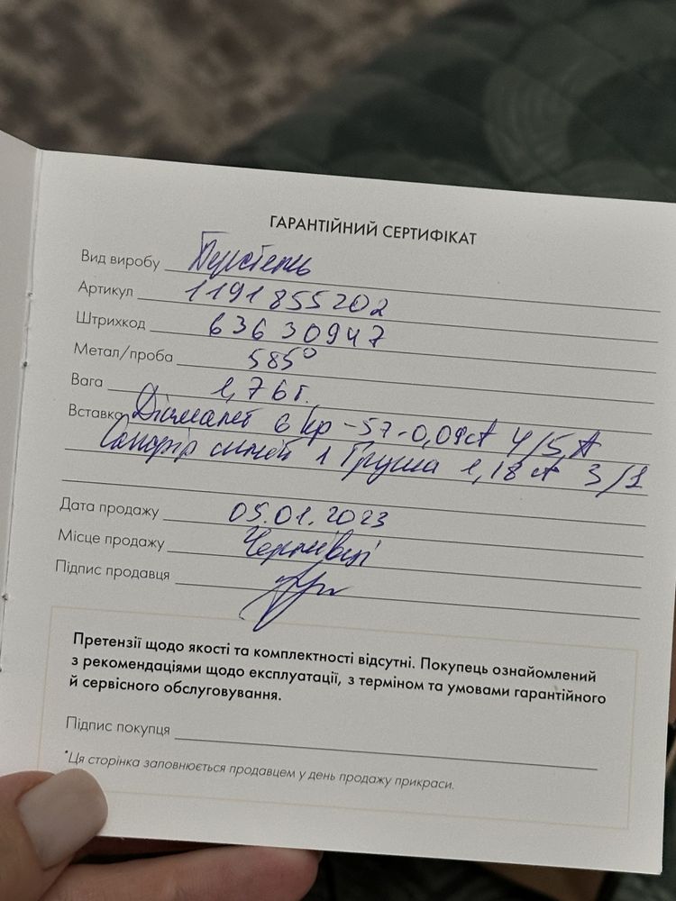 Золота каблучка SOVA Торг!