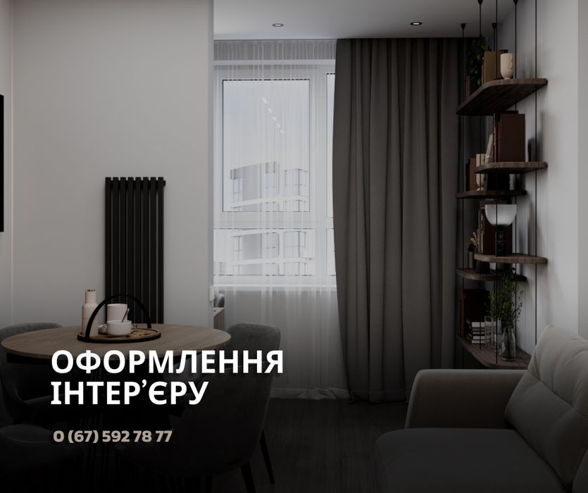 інтер’єр львів, дизайн проект, дизайн коммерческих помещ, дизайн кв