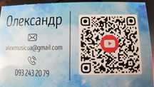 Ремонт саксофонів та аксесуарів