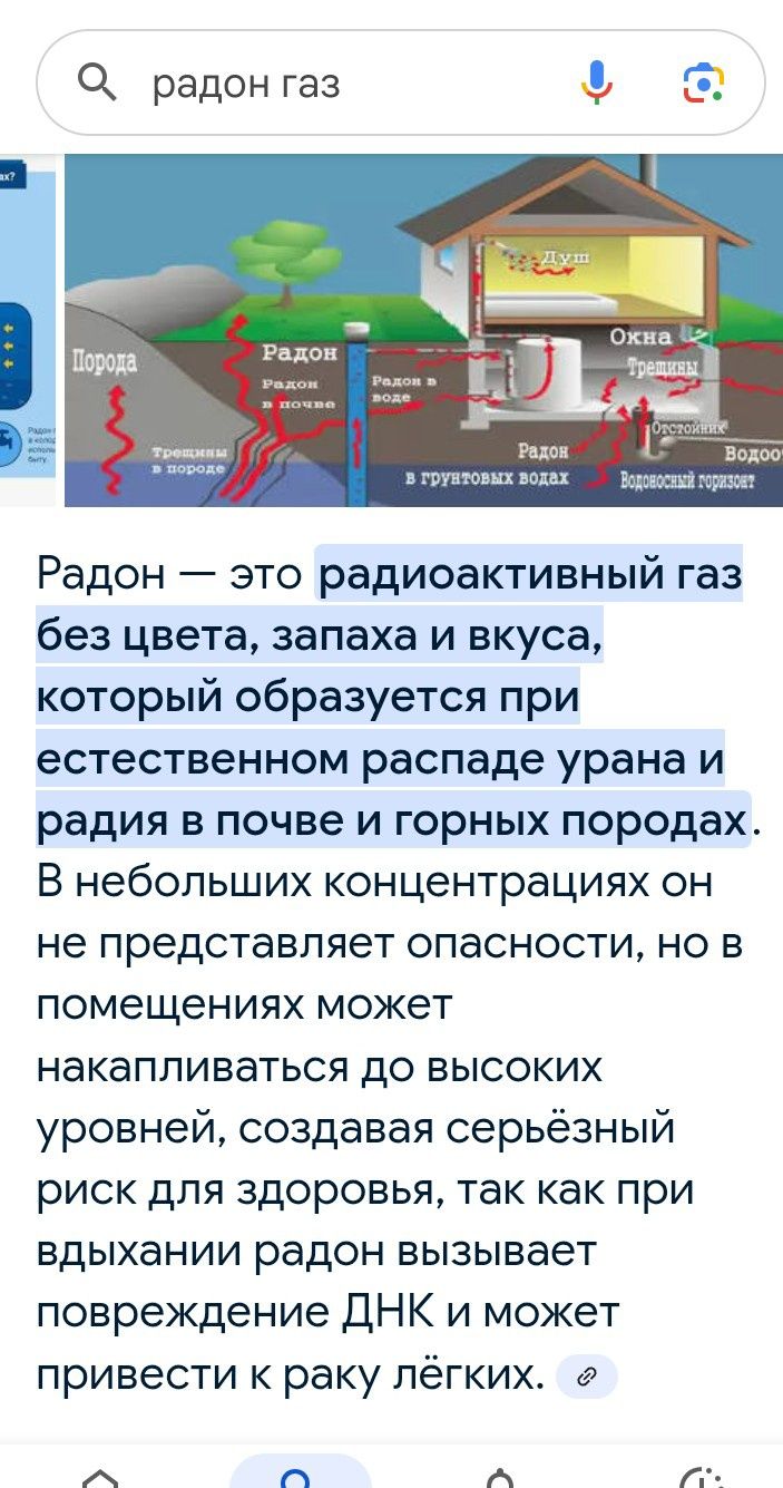 Дозиметр радона Airthings. Альфа излучение радиации