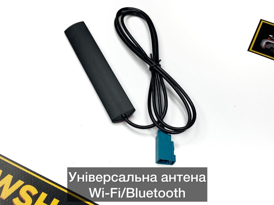 Fakra Антена Wi-Fi/Bluetooth/CarPlay/BT BMW/VAG/VW/Mercedes/Audi/Ford