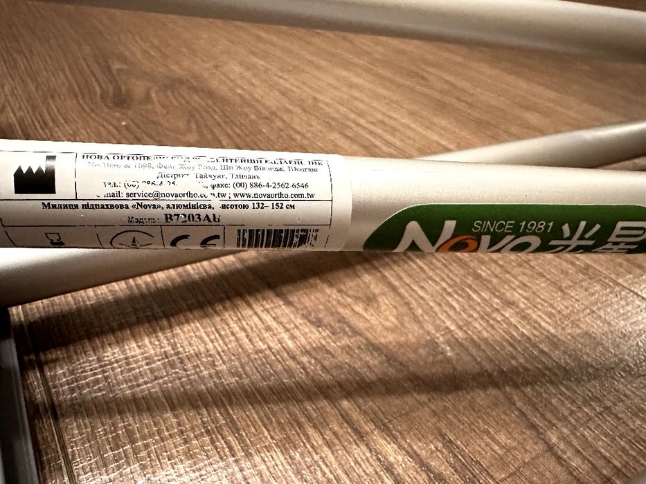 Продам милиці "Nova"