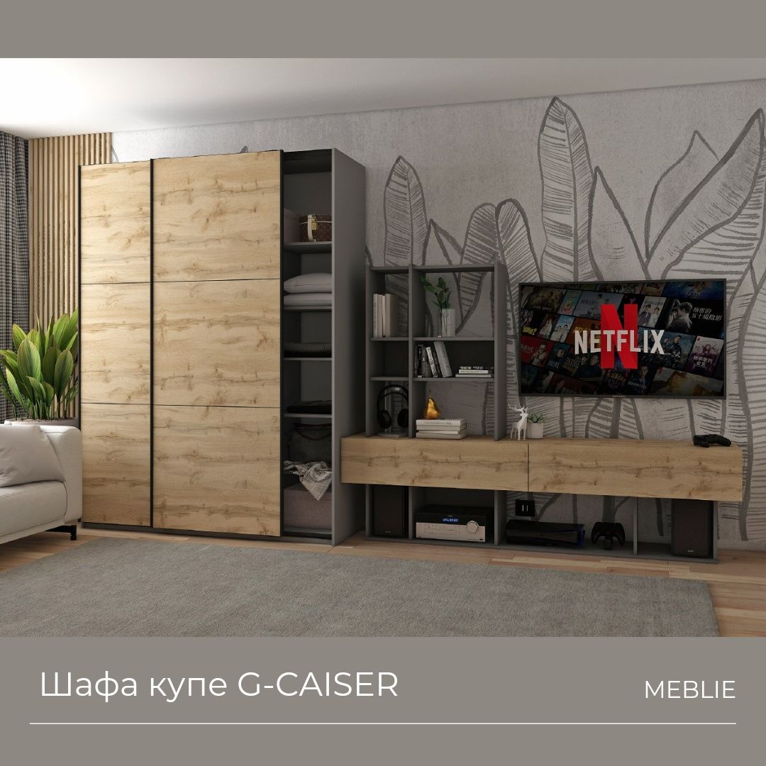 Шафа купе G-Caiser