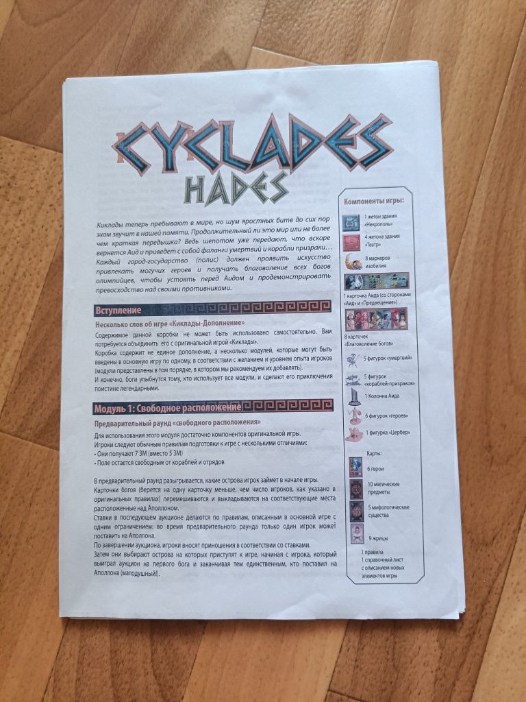 Cyclades. Кіклади. Перше видання.(pl)
