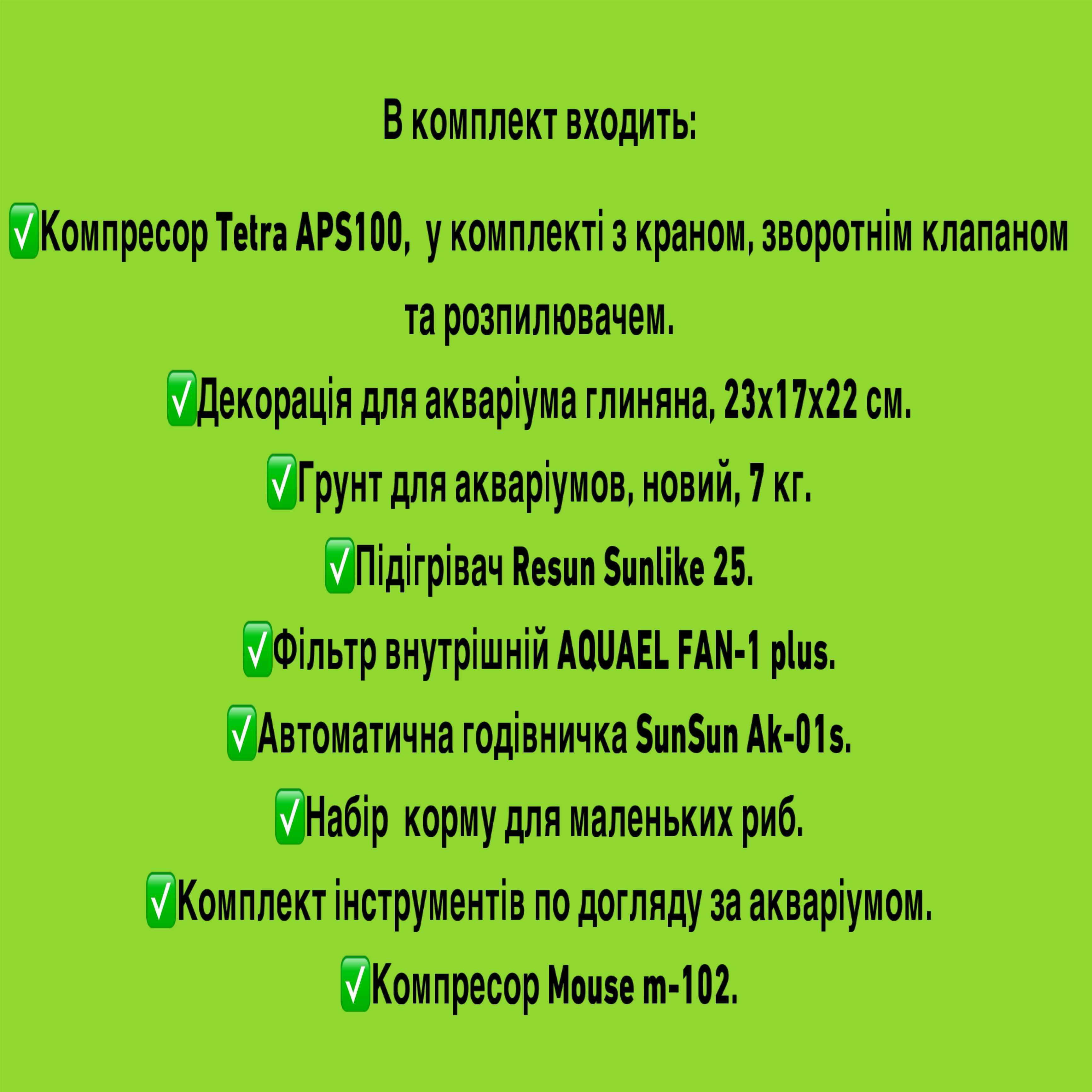 Продам акваріум б/в у гарному стані