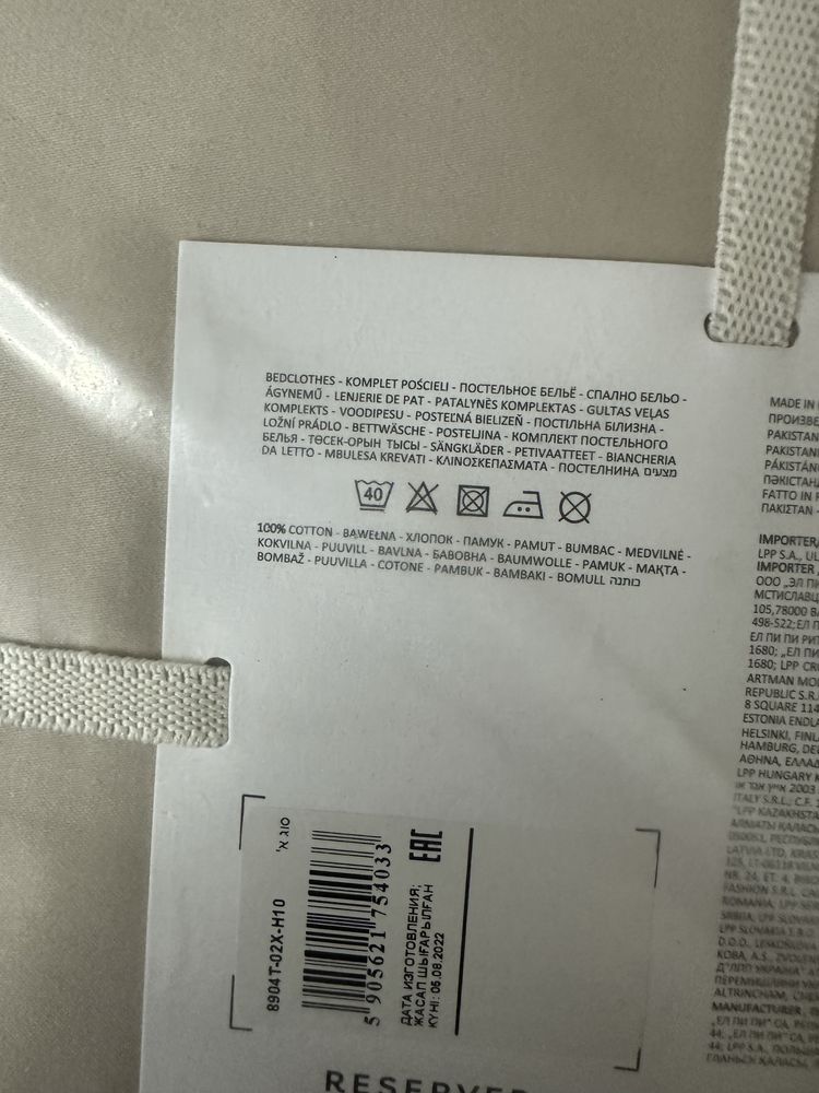 komplet posciel reserved 140x200 bezowa nowa