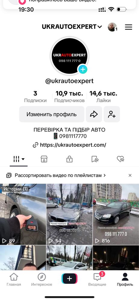 Автопідбір Київ Автоподбор Автоексперт Перевірка авто