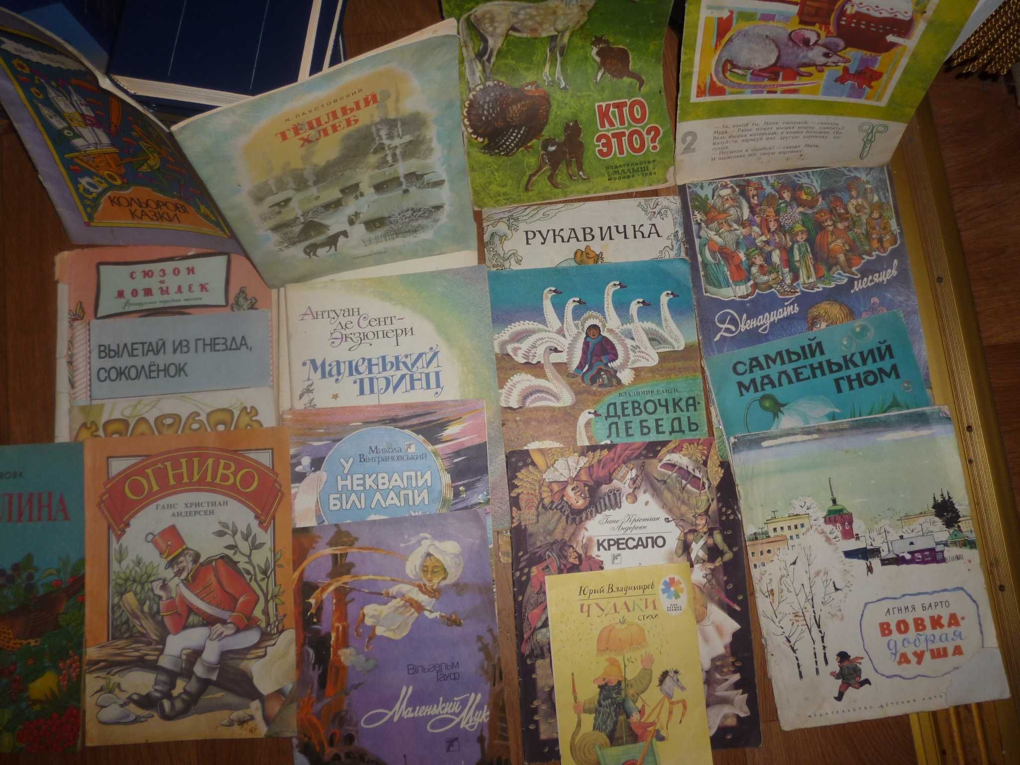 книга детская литература СССР колобок маленький мук и др