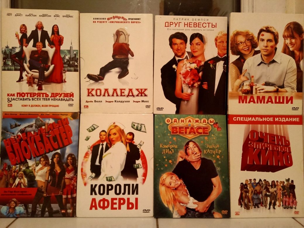 Редкие Коллекционные Издания DVD - В Тонких Картонных Коробках