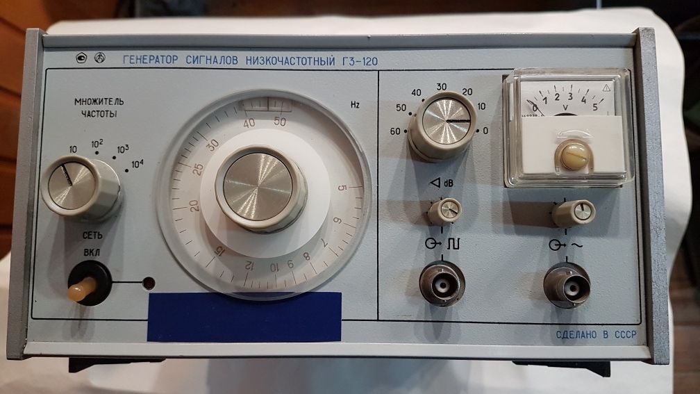 Г3-120 генератор низкочастотный(рабочий.идеал)