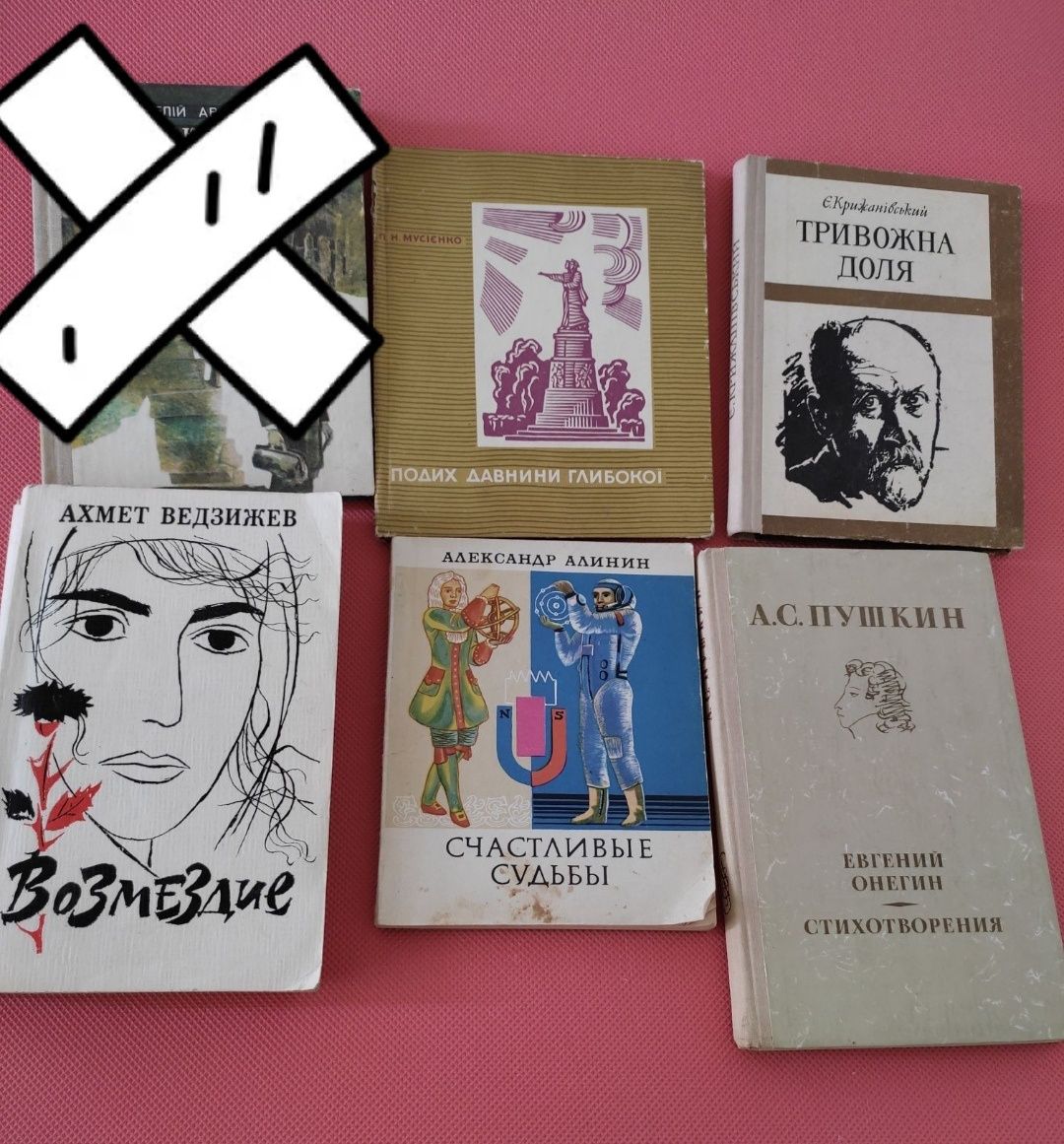Багратион, Мицкевич, Вертель, о житиях святых,