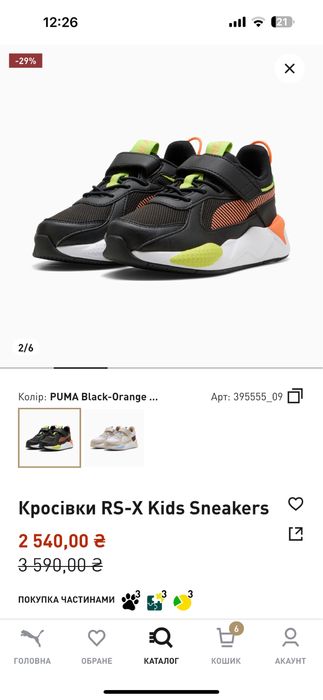 Кросовки Puma RS-X