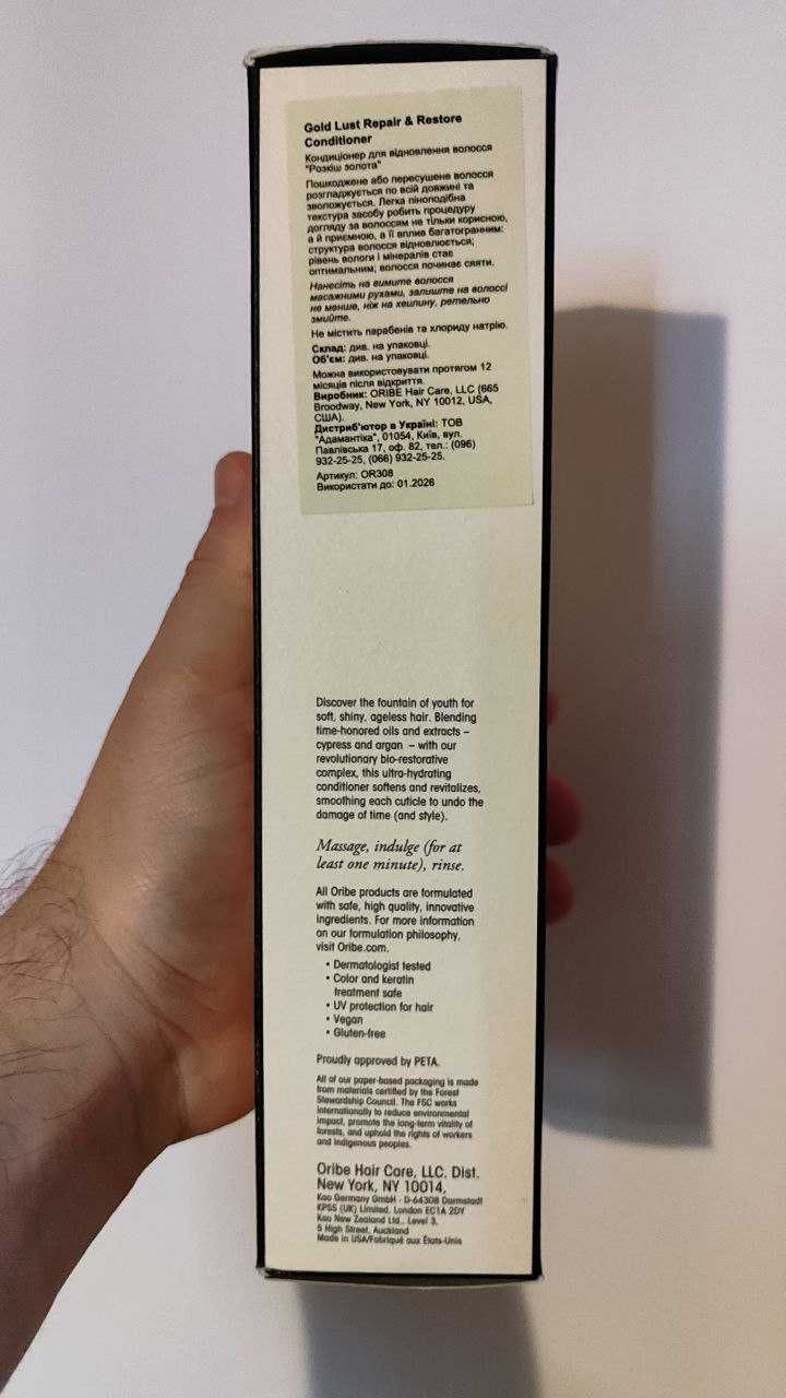 ORIBE шампунь та кондиціонер косметика