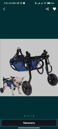 Инвалидная коляска , візочок для собак