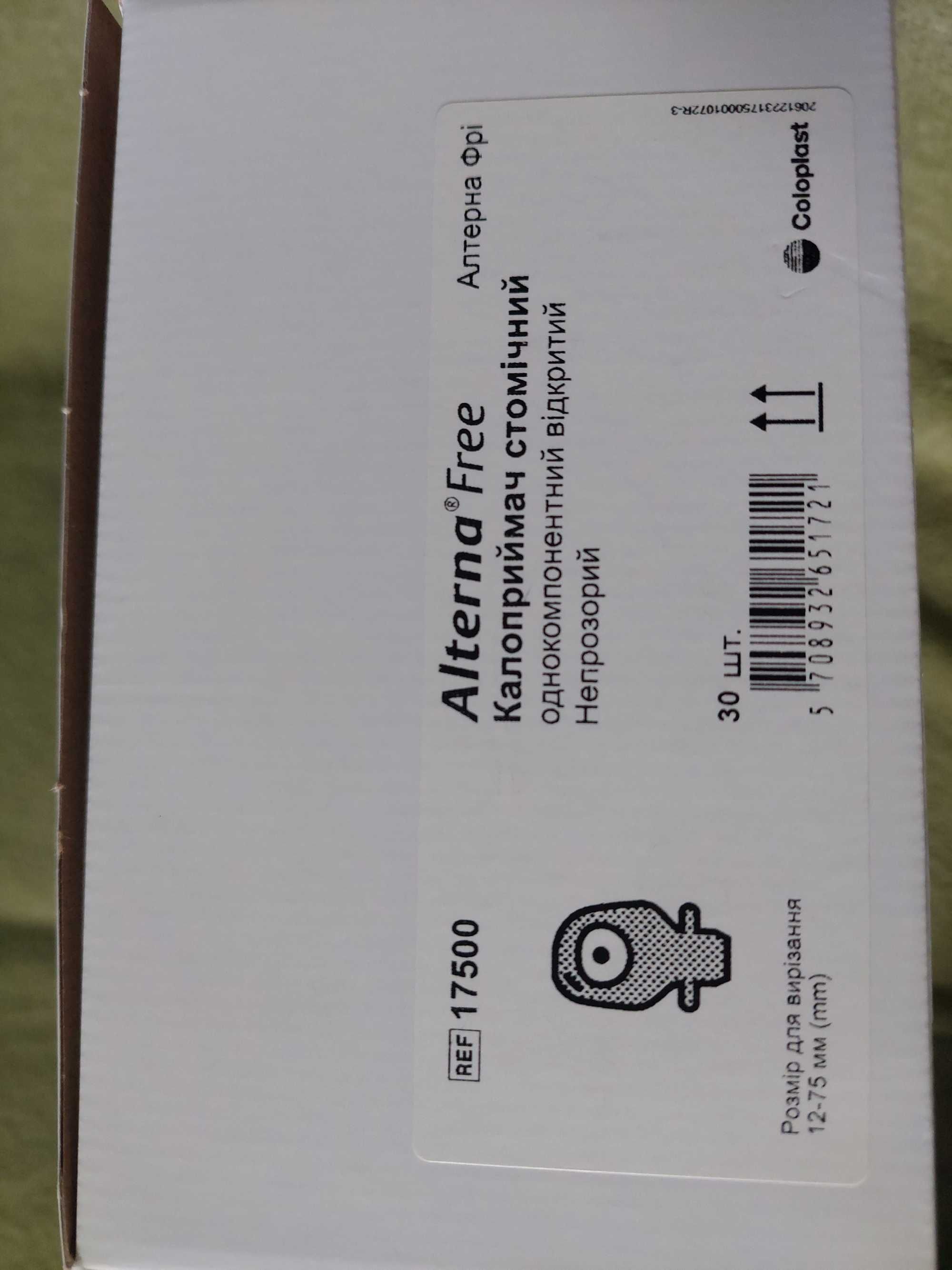 Продам калоприймач Coloplast 17500