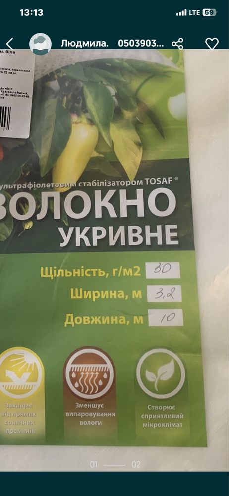 Агроволокно белое и черное пакетированое тм GROWTEX разной плотности