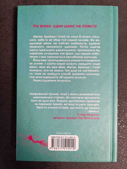 Ноель В. Ілі "Спитайте Андреа". Ціна з OLX доставкою