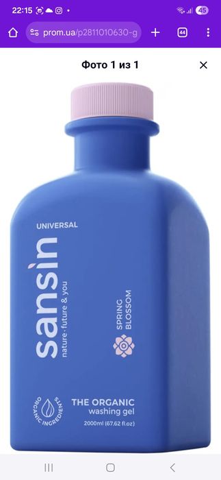 Sansin гель для прання 2л + кондиціонер 2л (ополіскувач, пом'якшувач)