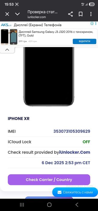iPhone XR 64GB красный