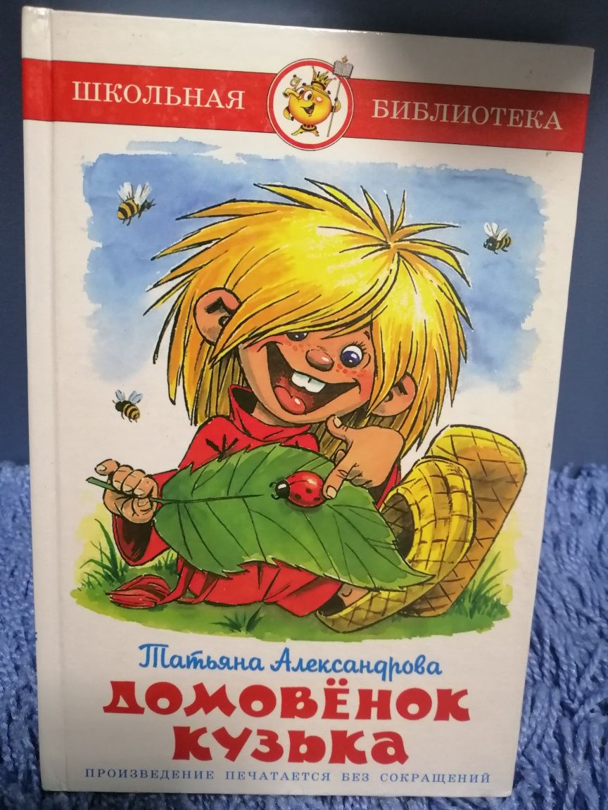 Дитяча література, Детские книги