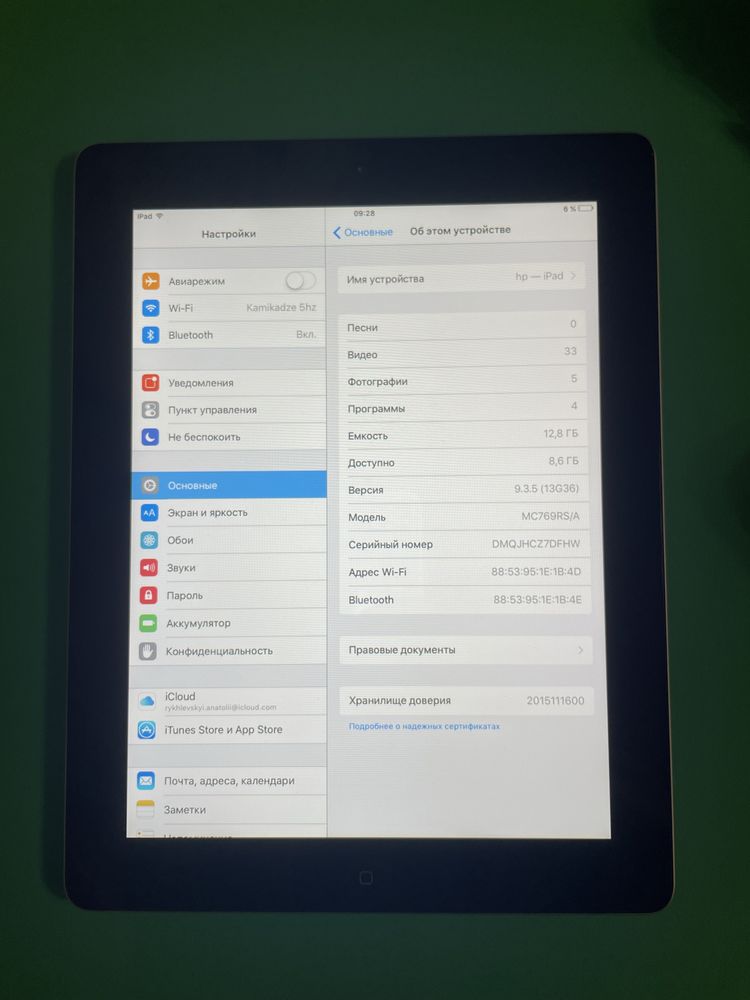 iPad 2 Wi-Fi 16GB Black (MC769RS/A)