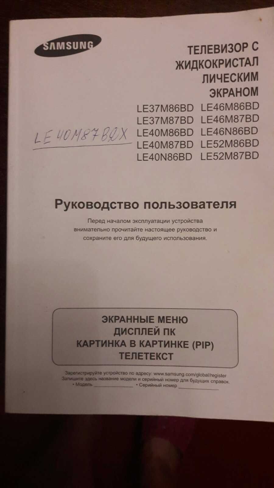 Телевизор на ремонт, запчасти
