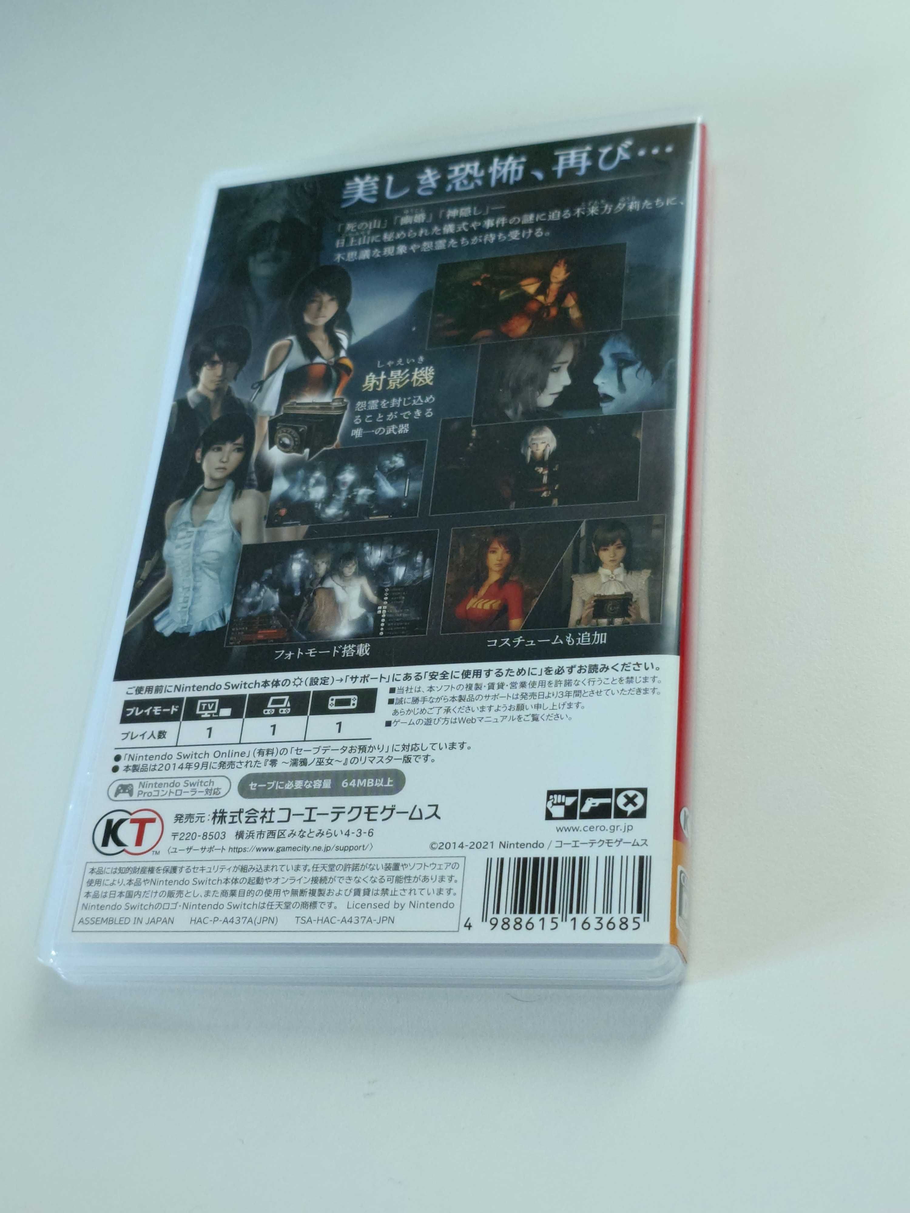 Fatal Frame Maiden of Black Water Switch