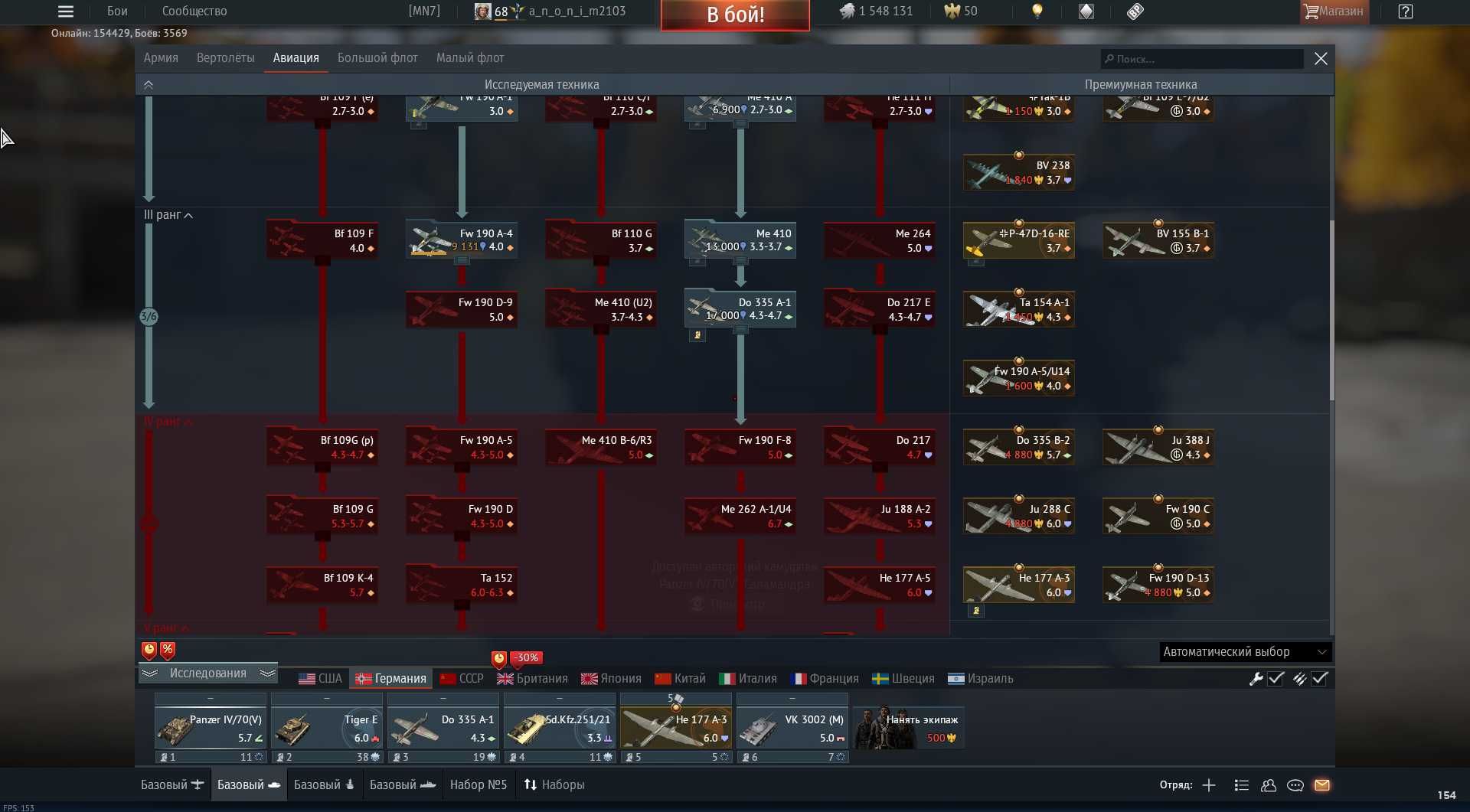 Аккаунт War Thunder